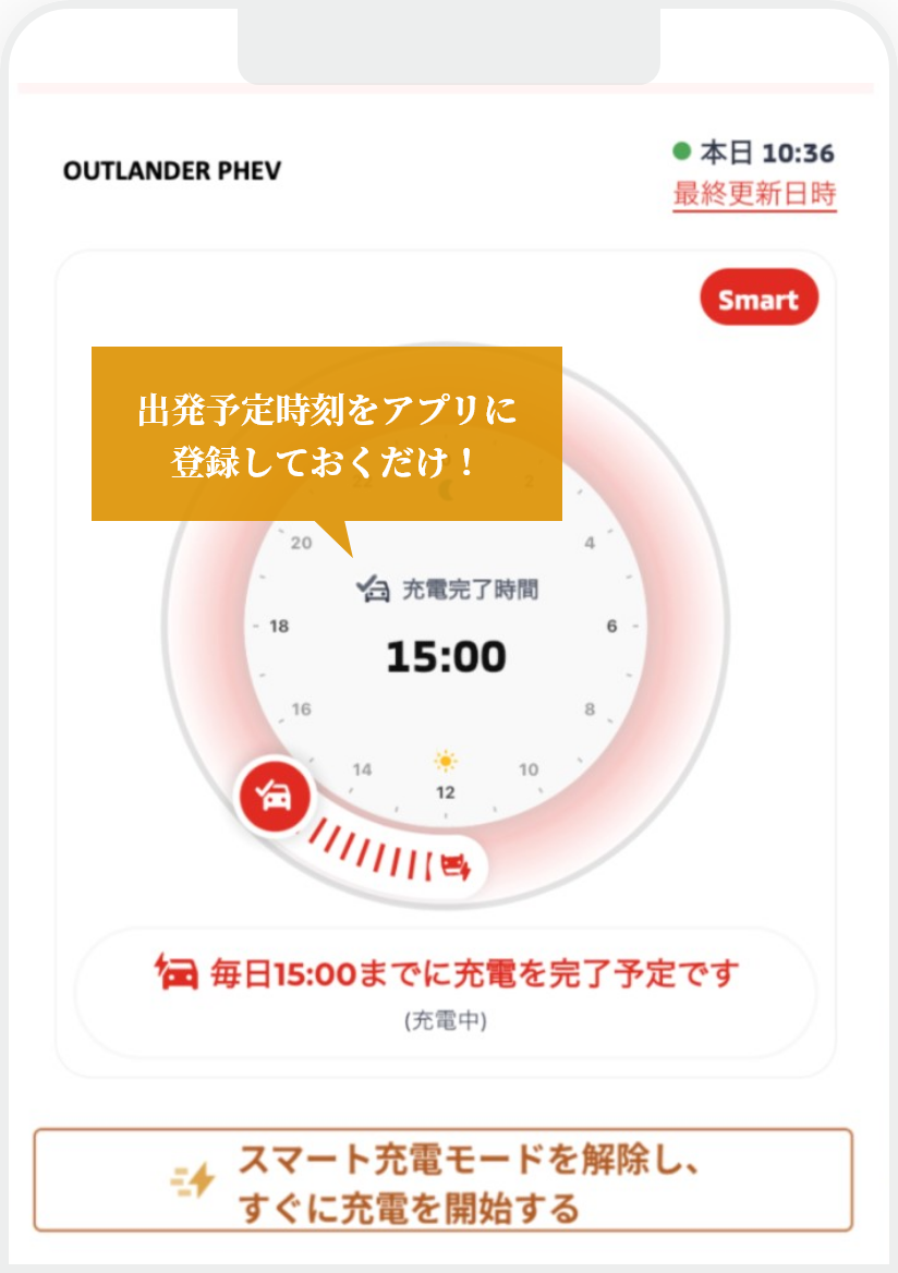 アプリでカンタン操作！電気料金の値引きも！