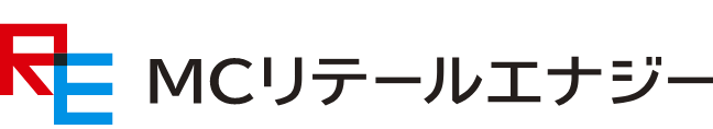 MCリテールエナジー