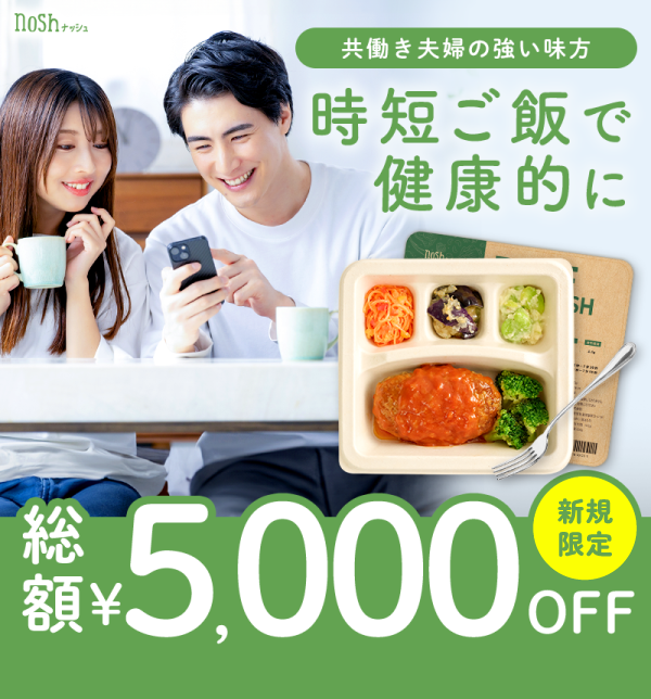 まちエネ × nosh - ナッシュ