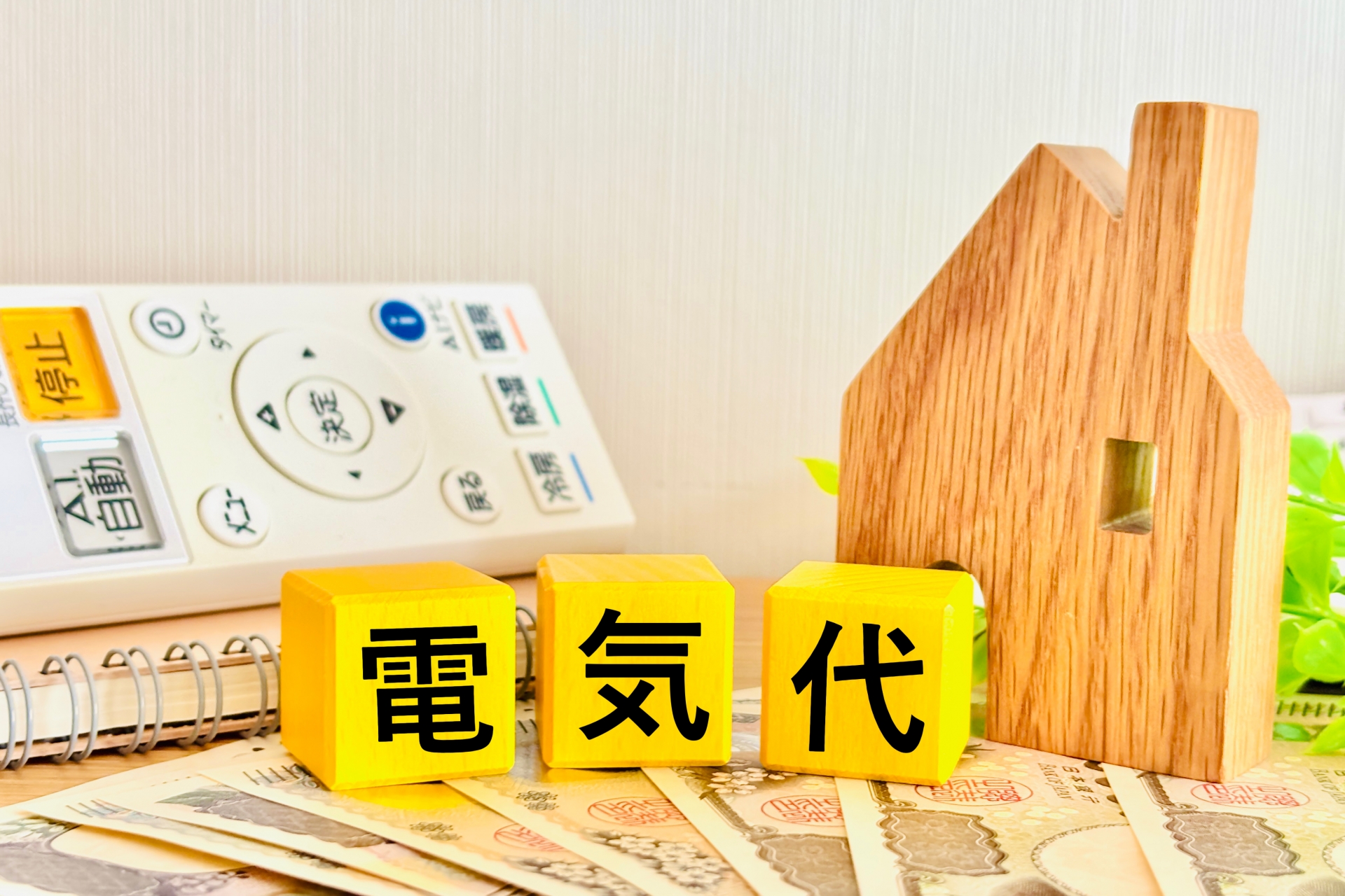 1日の電気代はいくら？世帯人数や季節、地域ごとの平均額と節約のコツを解説